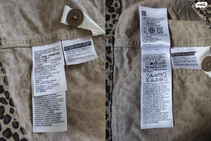 ז'קט ג'ינס מנומר Levi's