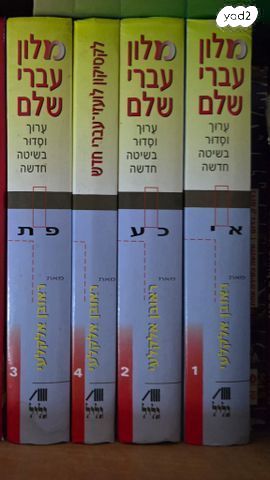 מילון