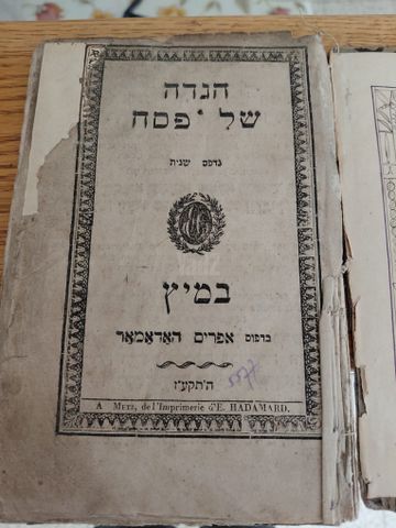 ספרים עתיקים