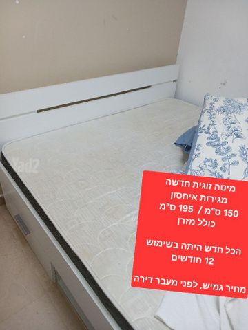 מיטה זוגית