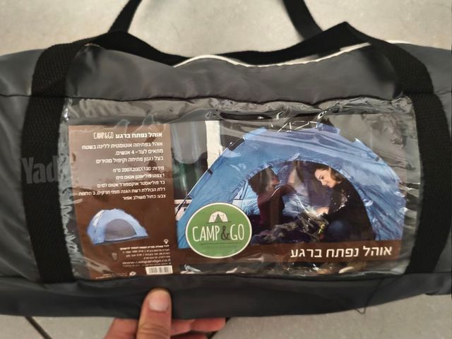 אוהל