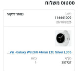 שעון חכם