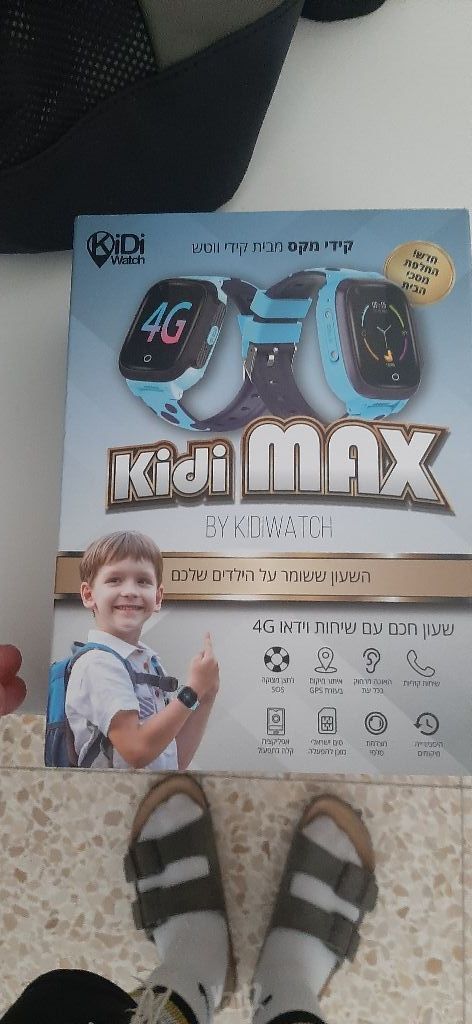 שעון חכם לילדים