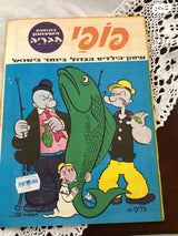 חוברות פופי