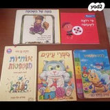 ספרי ילדים