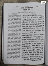סט זוהר 12 כרכים
