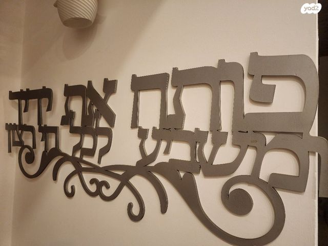 שלט מעוצב