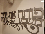 שלט מעוצב