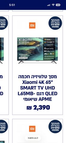 טלוויזיה xiaomi