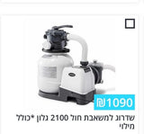 בריכה אובלית
