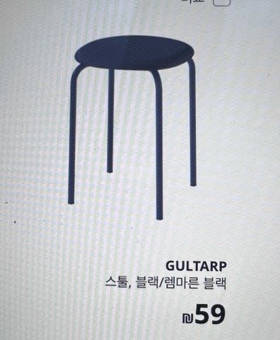 שרפרף_GULTARP IKEA