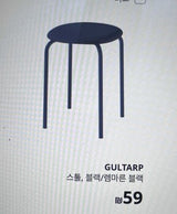 שרפרף_GULTARP IKEA