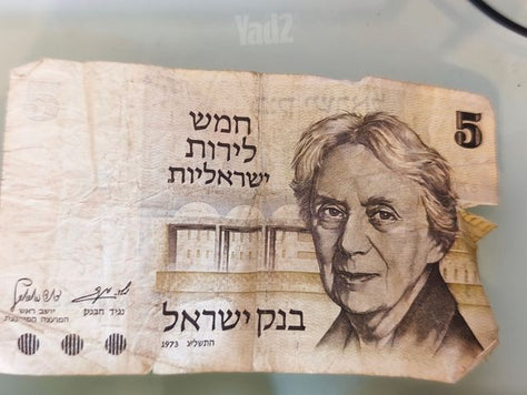 שטרות ישנים