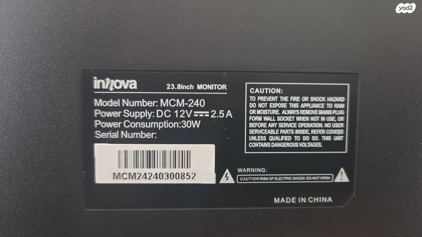 מסך מחשב Innova