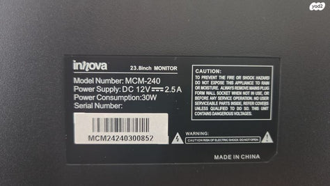 מסך מחשב Innova