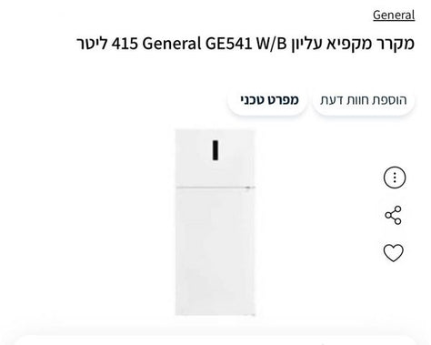 מקררים