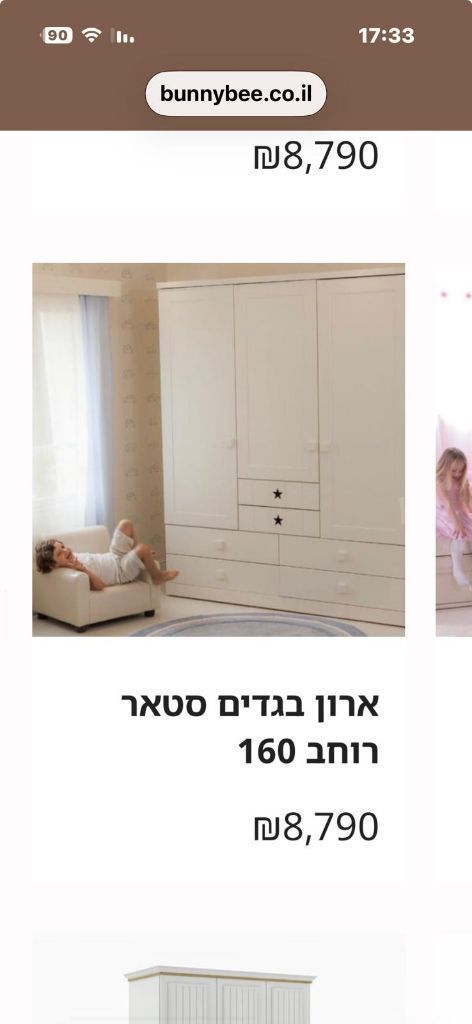 ארון ילדים