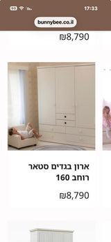 ארון ילדים