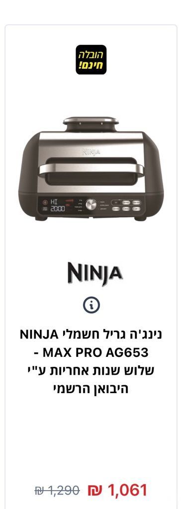 נינג׳ה גריל