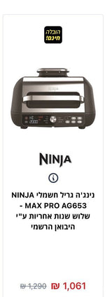 נינג׳ה גריל