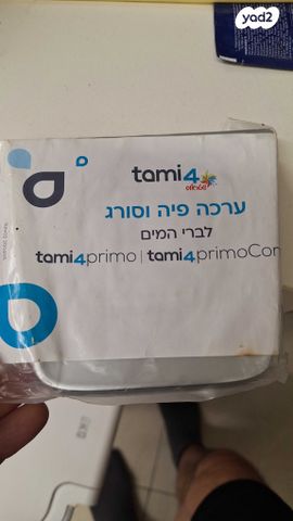 מטהר מים maze תמי 4