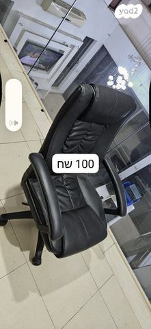 כסא מחשב