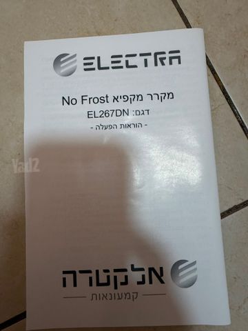 מקרר