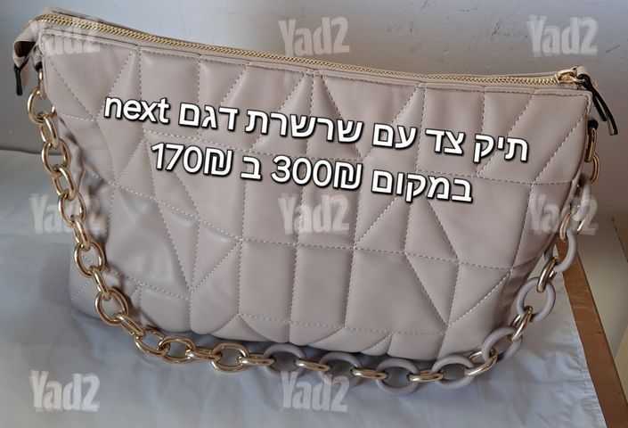 תיק