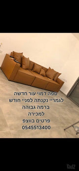 ספא דמוי עור
