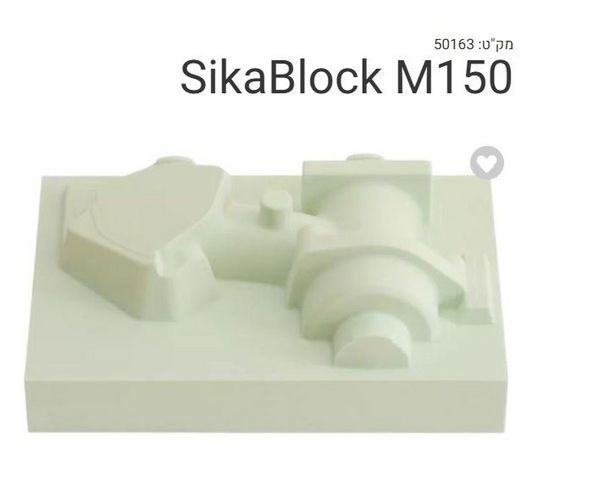 סיקה בלוק SikaBlock M150