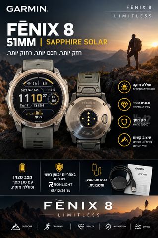Fenix 8 51mm Sapphire Solar