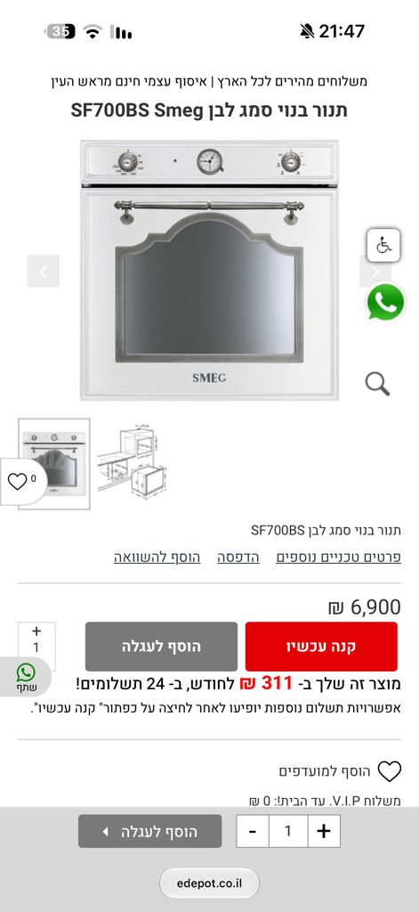 תנור SMEG Victoria 🤍