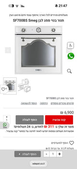 תנור SMEG Victoria 🤍