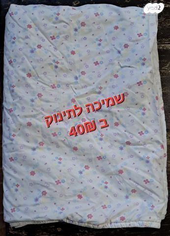 שמיכה לתינוק