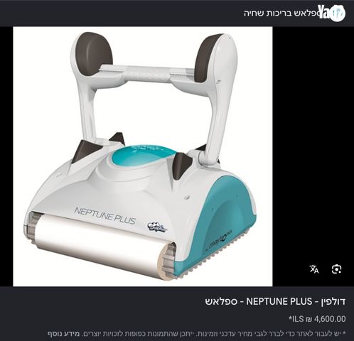 רובוט בריכה NEPTUONE PLUS