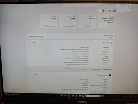 מחשב