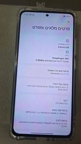 פלאפון של xiaomi