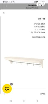 מדף.כפרי לבן