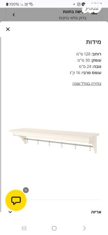 מדף.כפרי לבן