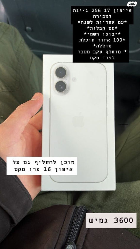 אייפון 17