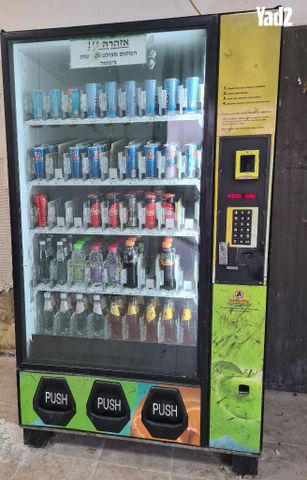 מכונת שתייה
