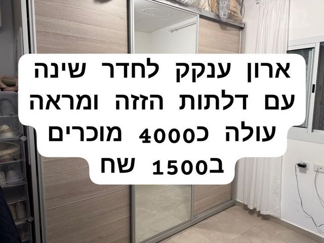 ארון