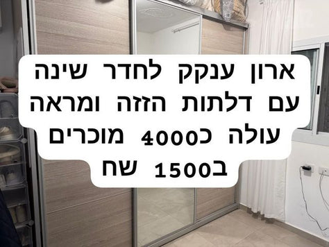 ארון