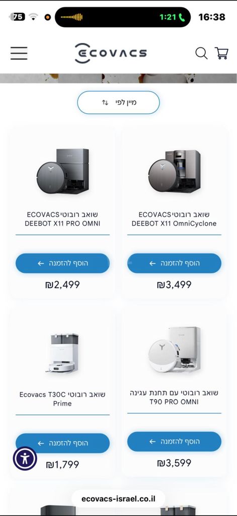 שואב שוטף