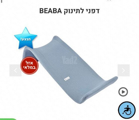 מקלחת ודפני
