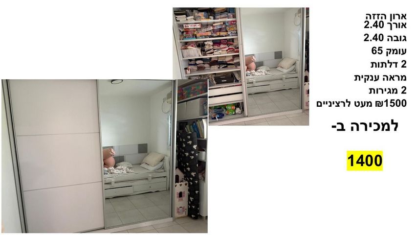 תכולת דירה
