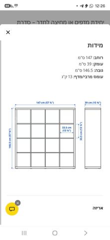 כוורת 16 תאים