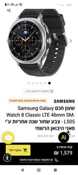 Samsung watch 8
