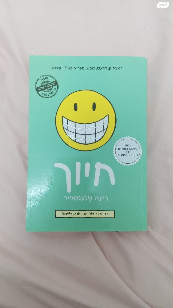כל ספר 50₪