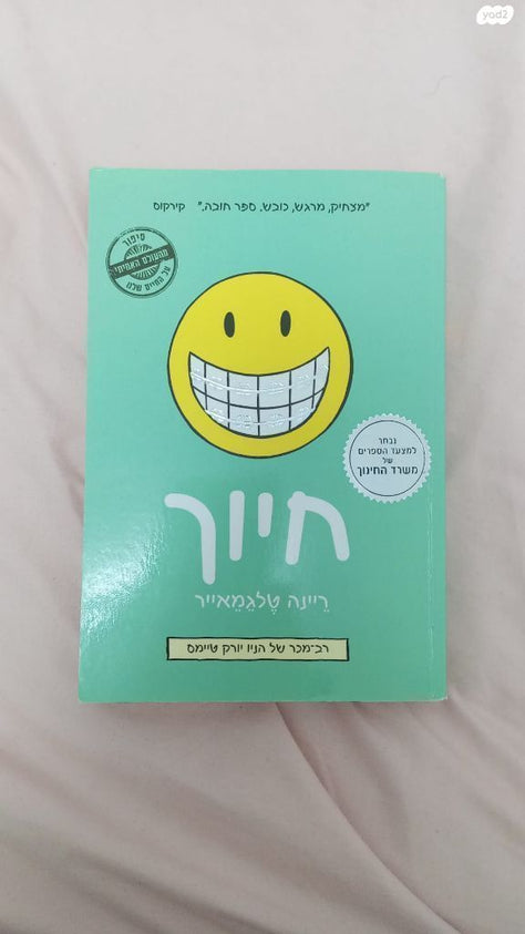 כל ספר 50₪